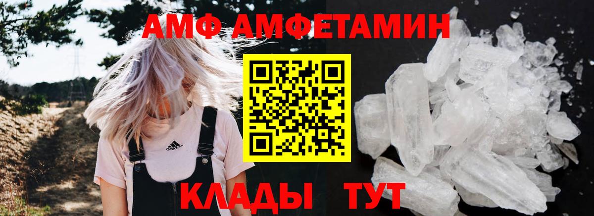 Amphetamine  Вход с VPN  Муром  Амфетамин VHQ 