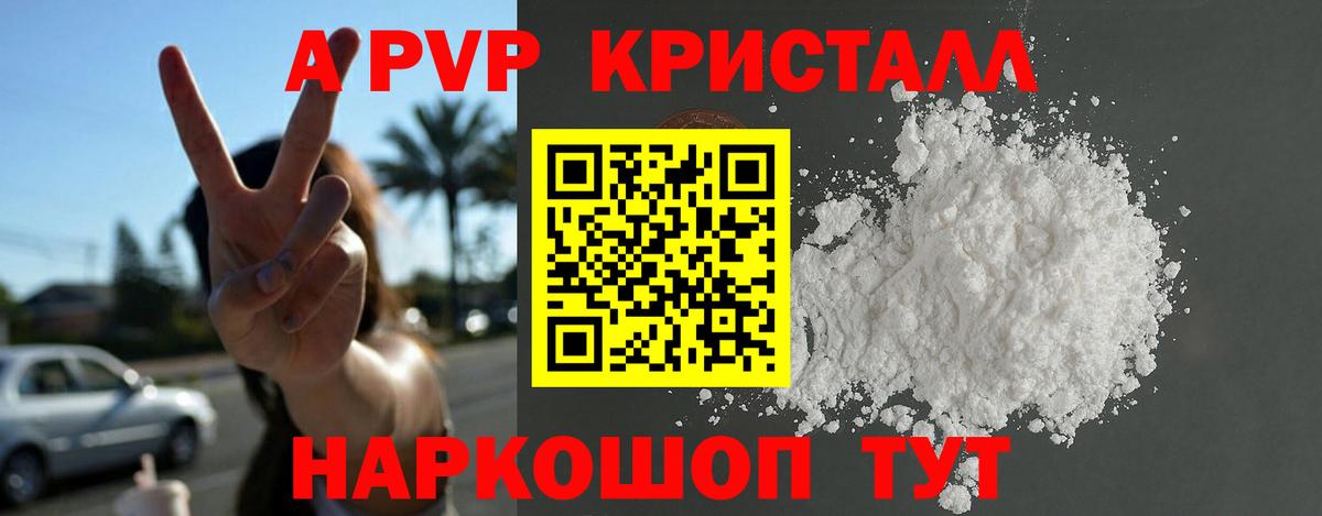 A-PVP мука Муром