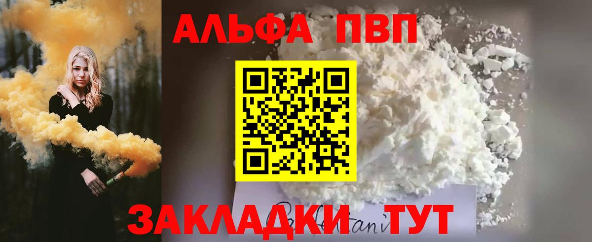 Муром  Alpha PVP СК КРИС  Alfa_PVP крисы CK  Alpha PVP мука  Вход с VPN 