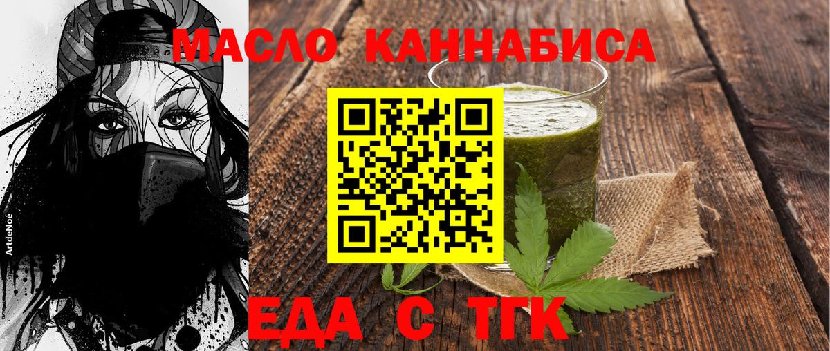 Муром  Cannafood конопля  Вход с VPN 
