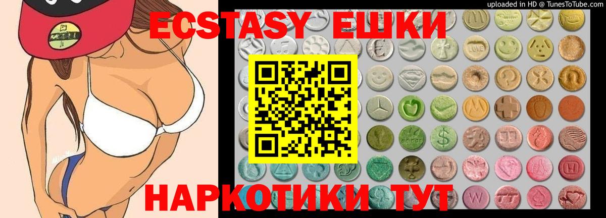 Ecstasy mix Муром