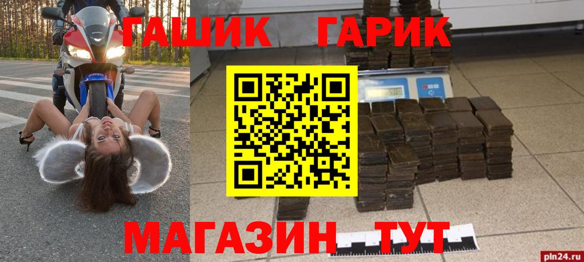 ГАШИШ гарик  Вход с VPN  Муром  Гашиш 40% ТГК 