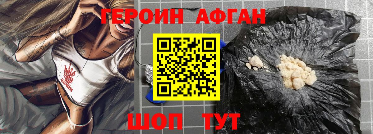 Героин Heroin  Вход с VPN  Муром 