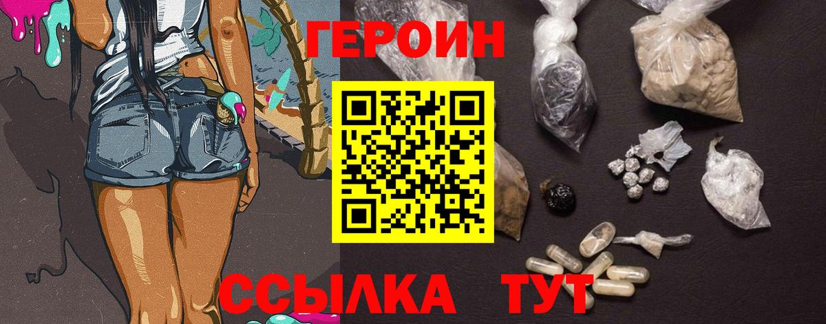 Героин Афган Муром