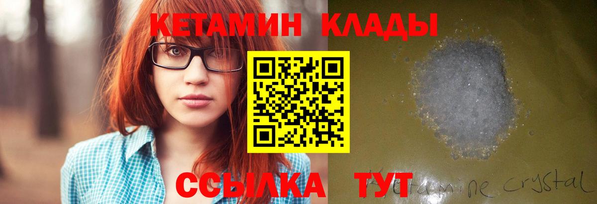 Кетамин VHQ  Вход с VPN  Муром  КЕТАМИН VHQ 