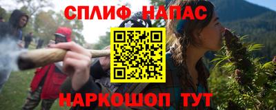 спайс Кинель