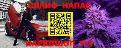 спайс Кинель