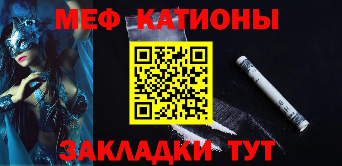 Меф  МЕФ mephedrone  Меф  Вход с VPN  Муром  Мефедрон мяу мяу 