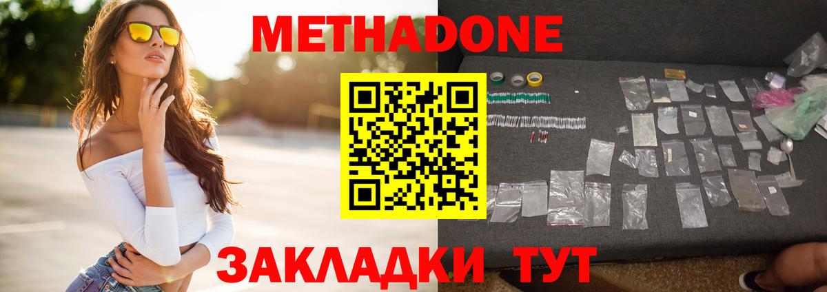 Метадон VHQ Муром