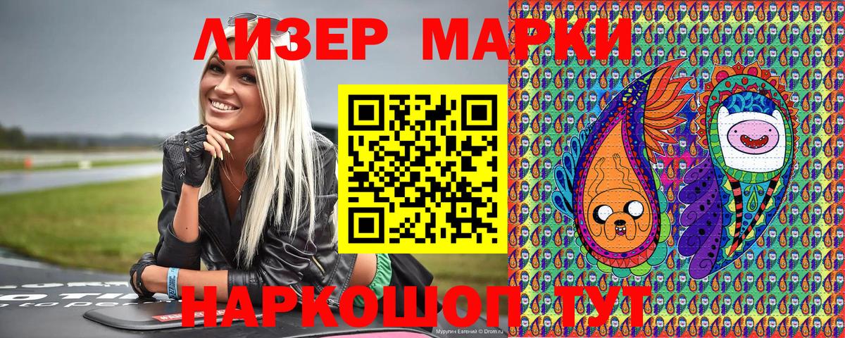 Марки N-bome 1,8мг Муром