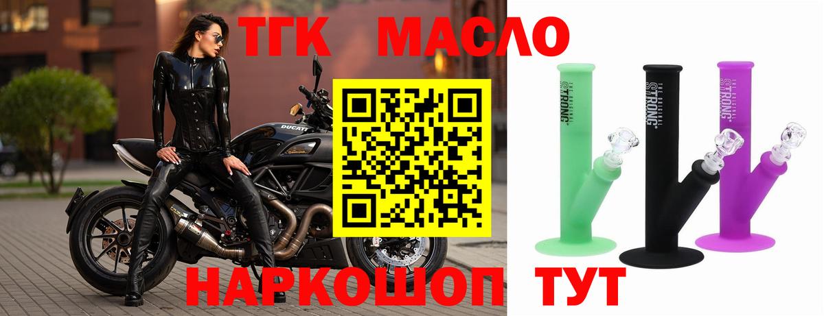 Муром  Дистиллят ТГК вейп с тгк  Вход с VPN 