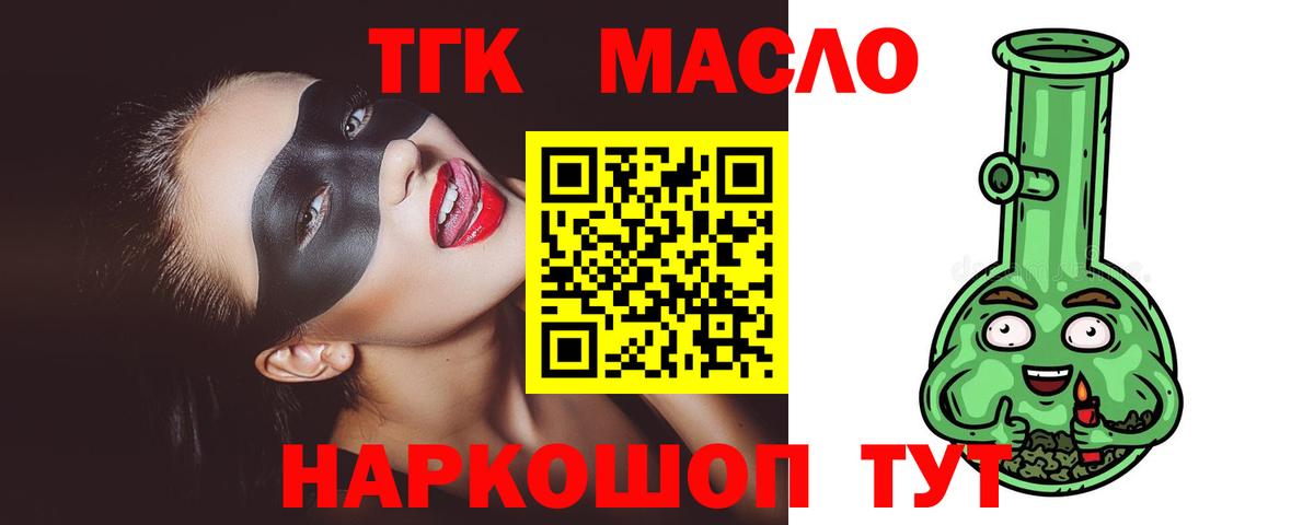 Дистиллят ТГК Wax Муром